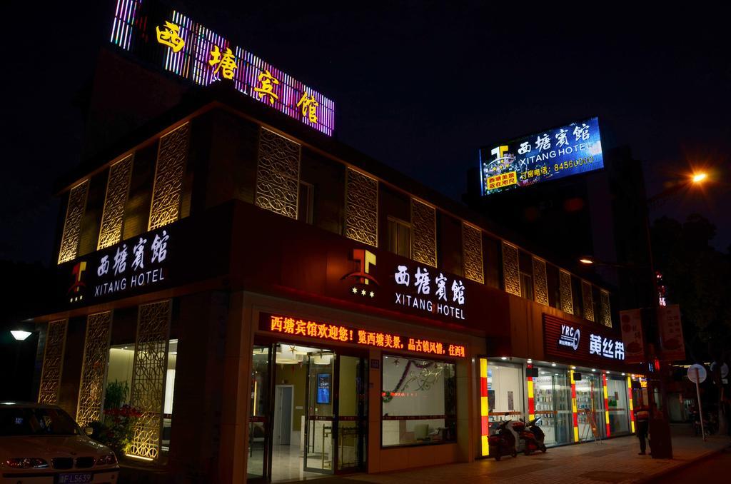 XI Tang Hotel Jiashan  المظهر الخارجي الصورة