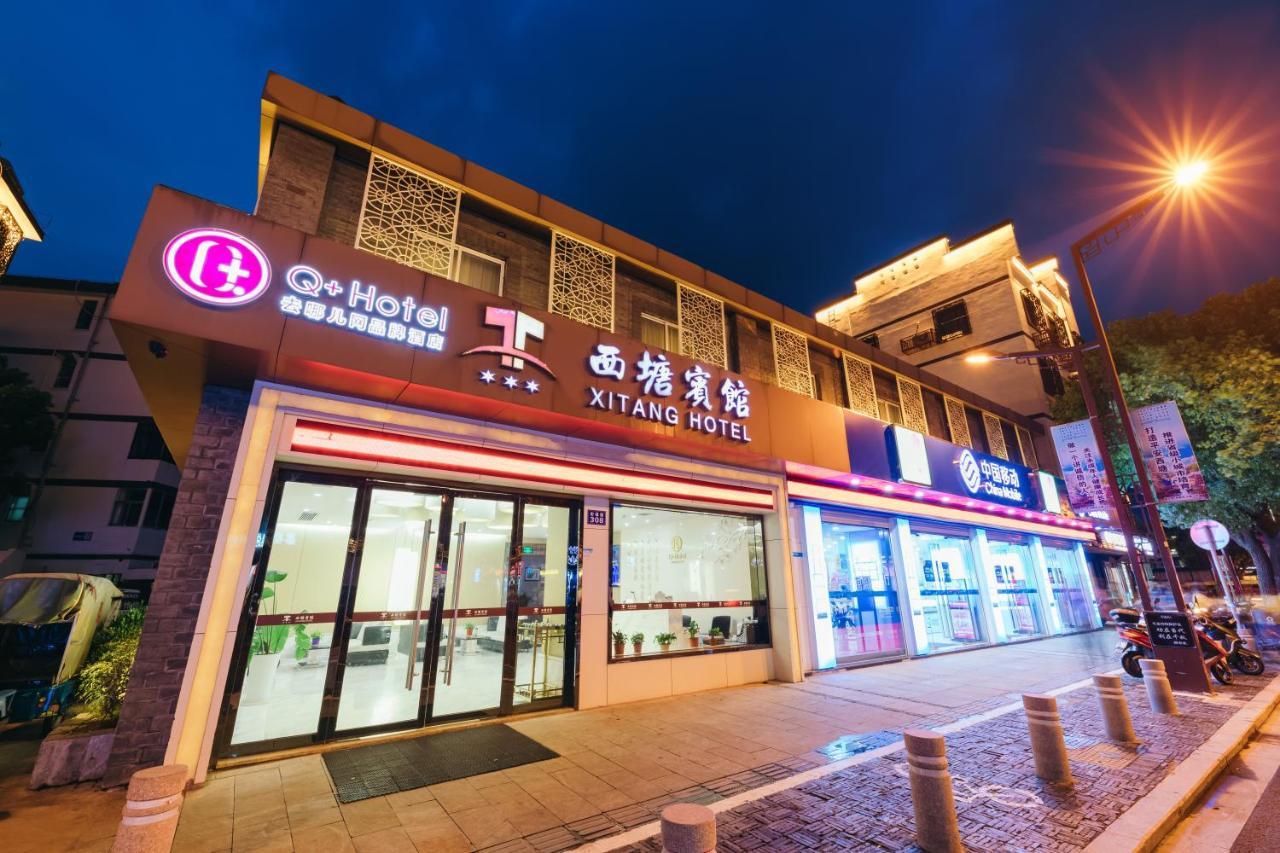 XI Tang Hotel Jiashan  المظهر الخارجي الصورة